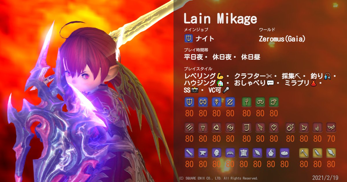 御影玲音 零娘 Lain Mikage Twitter