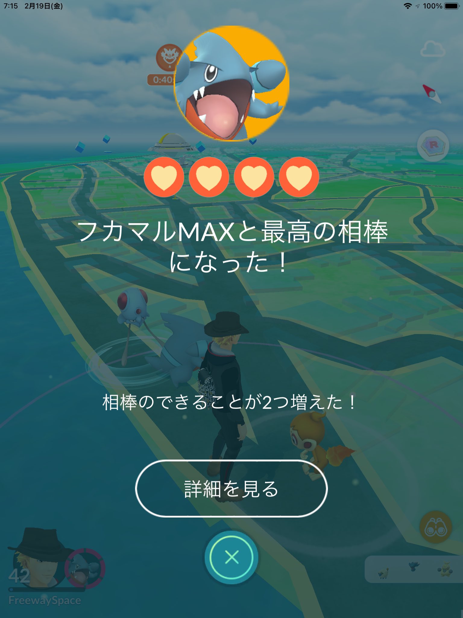 フカマル個体値100 Twitter Search Twitter
