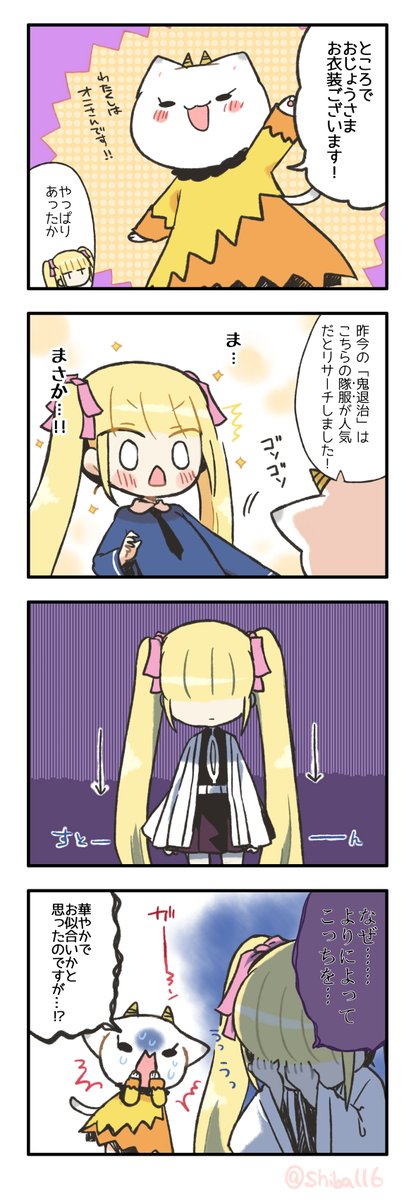 うちのメイドさんがねこだった話/節分番外編
遅れ遅れでもイベントネタは描きたいものです…? 