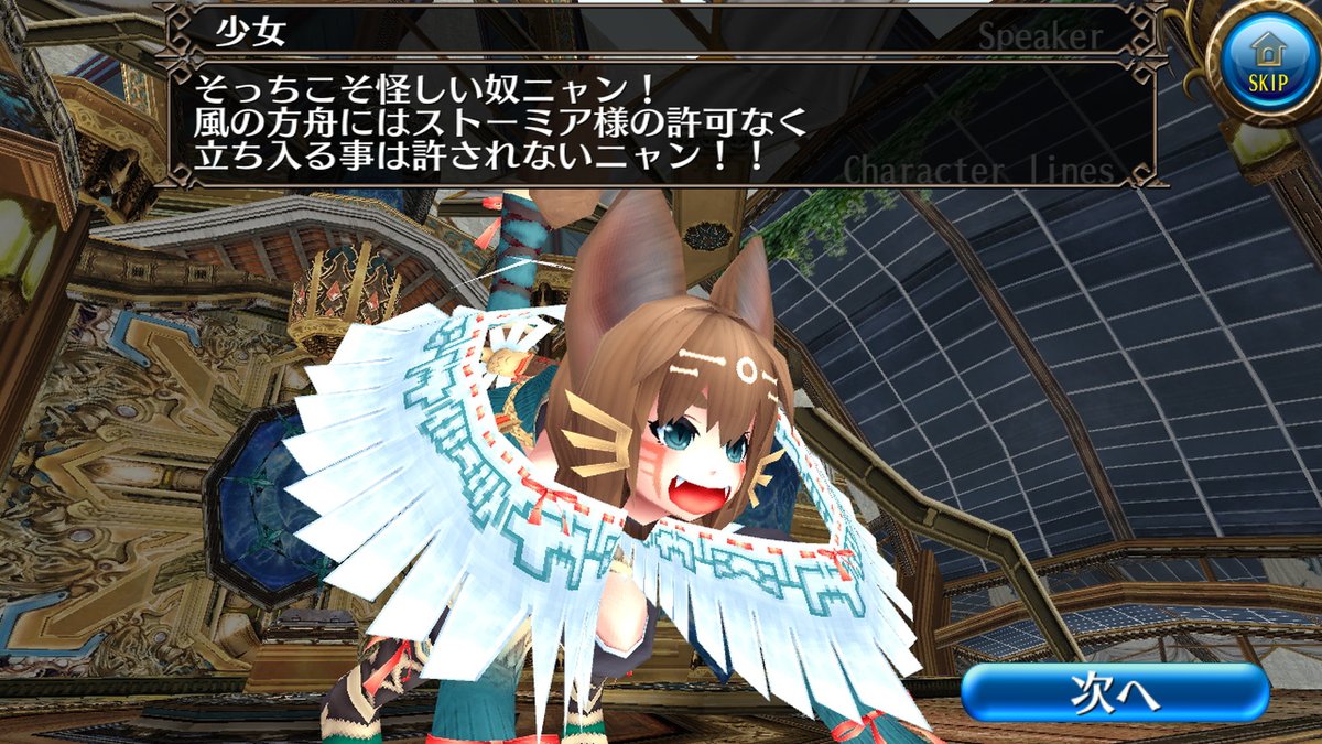 アソビモ株式会社 トーラムオンライン ストーリーミッションを公開 風の方舟で寝ていた猫耳の新キャラが登場 目的地に向かうべく 舟の操縦者を探しましょう 新マップや新装備7種も公開 ラブリーな新家具やバレンタインボス ガルナッシュ の高 アソビモ株式会社 トーラムオンライン ストーリーミッションを公開 風の方舟で寝ていた猫耳の新キャラが登場 目的地に向かうべく 舟の操縦者を探しましょう 新マップや新装備7種も公開 ラブリーな新家具やバレンタインボス ガルナッシュ の高