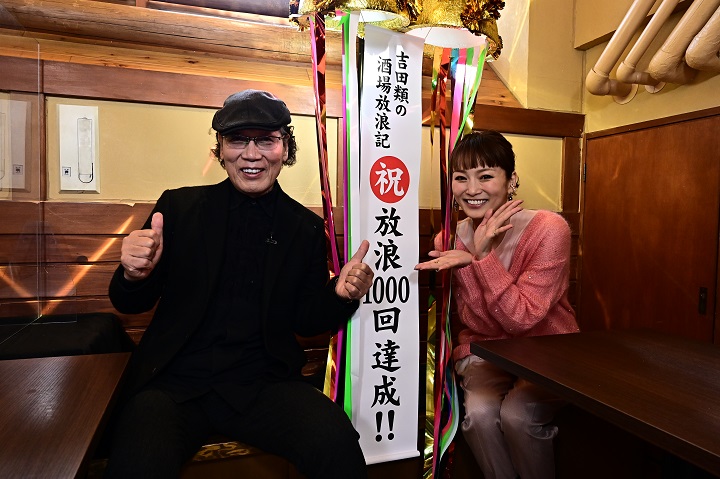 吉田類の酒場放浪記 放浪1000回記念スペシャル Part 1 通常パート Togetter 吉田類の酒場放浪記 放浪1000回記念スペシャル Part 1 通常パート Togetter