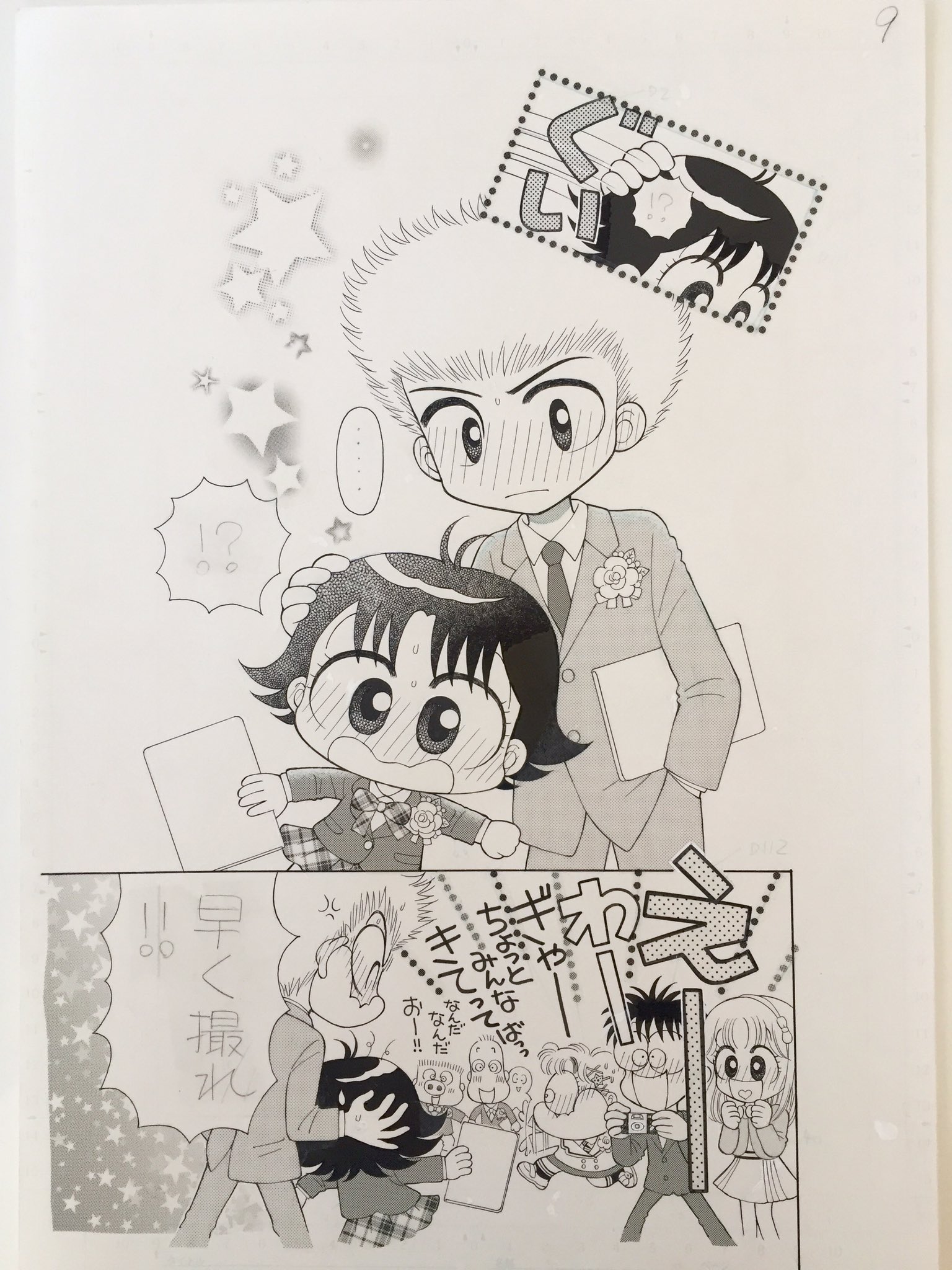 名入れ無料】 みい子全巻セット こっちむいて!みい子1〜36巻+みい子
