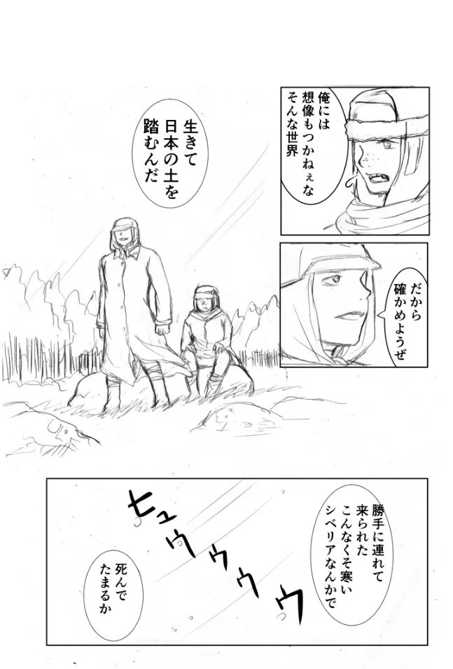 小原まり 漫画と絵創作アカ 漫画が読めるハッシュタグ 創作漫画 口伝 祖父のシベリア抑留記 イラスト王国 絵柄が好みって人にフォローされたい 絵描き人 小原まり 漫画と絵創作アカ 漫画が読めるハッシュタグ 創作漫画 口伝 祖父のシベリア抑留記 イラスト王国 絵柄が好みって人にフォローされたい 絵描き人