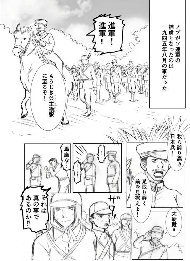 小原まり 漫画と絵創作アカ 漫画が読めるハッシュタグ 創作漫画 口伝 祖父のシベリア抑留記 イラスト王国 絵柄が好みって人にフォローされたい 絵描き人 小原まり 漫画と絵創作アカ 漫画が読めるハッシュタグ 創作漫画 口伝 祖父のシベリア抑留記 イラスト王国 絵柄が好みって人にフォローされたい 絵描き人