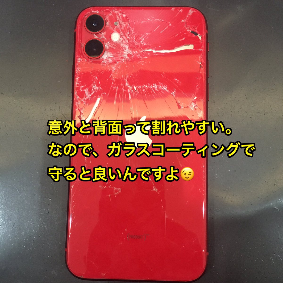 京都 河原町 Iphone修理 アイプラス河原町opa店 背面割れ 修理はなかなか難しい 本体交換が基本になります 高額な請求になる前にガラスコーティングをお勧め Iphone Ipad ガラスコーティング スマホケース 即日修理 河原町 京都 可愛い 画面 京都 河原町 Iphone修理 アイプラス河原町opa店 背面割れ 修理はなかなか難しい 本体交換が基本になります 高額な請求になる前にガラスコーティングをお勧め Iphone Ipad ガラスコーティング スマホケース 即日修理 河原町 京都 可愛い 画面