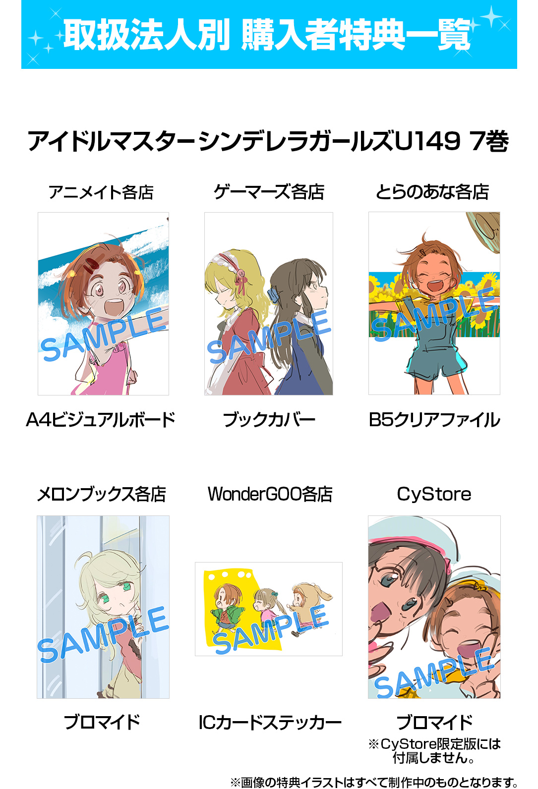 アイドルマスターシンデレラガールズu149 After公式 アイドルマスターシンデレラガールズu149 ７巻 ８巻大好評予約受付中 特設サイトでは龍崎薫オリジナル楽曲の楽曲名や店舗毎の特典ラフが公開中 取り扱い店舗限定 再販未定 のため ご
