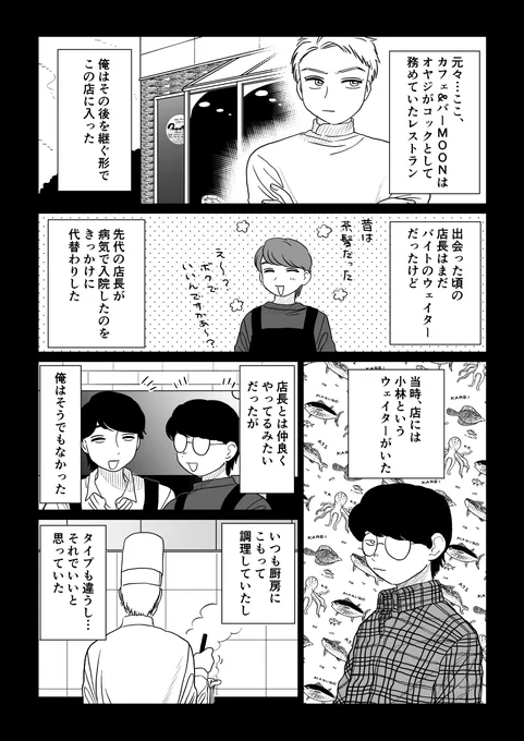 恋マト20話 昔話…そして、雨
https://t.co/L3a57xiaEQ 