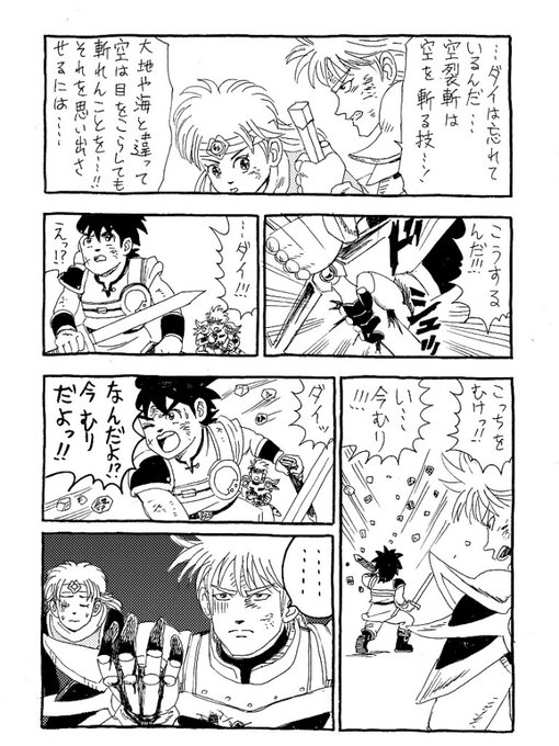 ヒュンケル を含むマンガ一覧 いいね順 3ページ ツイコミ 仮