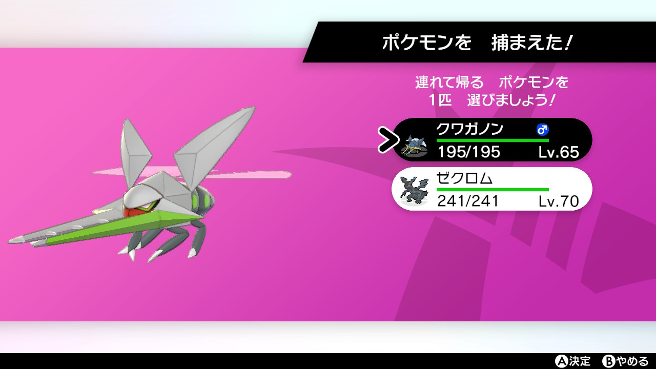 ゆう 電気統一 ゼクロム厳選中にかっちょええクワガノン爆誕 ポケモン剣盾 Nintendoswitch T Co 4lmpiekhwg Twitter