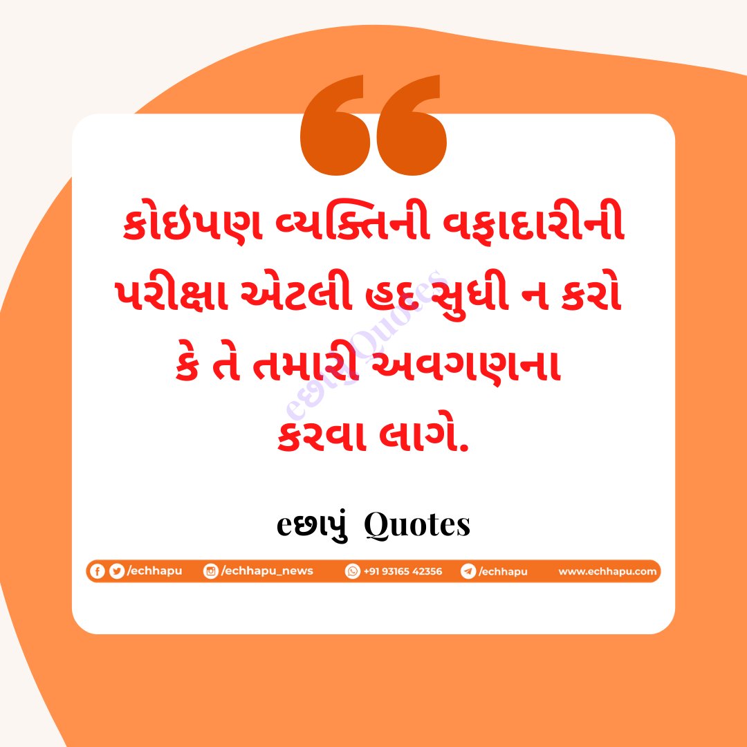 eChhapu's tweet photo. Good morning! 💐
#goodmorning #morningwishes #morningqoutes #quotes #quotablequotes #quote #quoteoftheday #inspirationalquotes #motivationalquotes #loyalty #FridayFeeling #eChhapuQuotes #GujaratiQuote #GujaratiQuotes https://t.co/RcXC0GkgqD