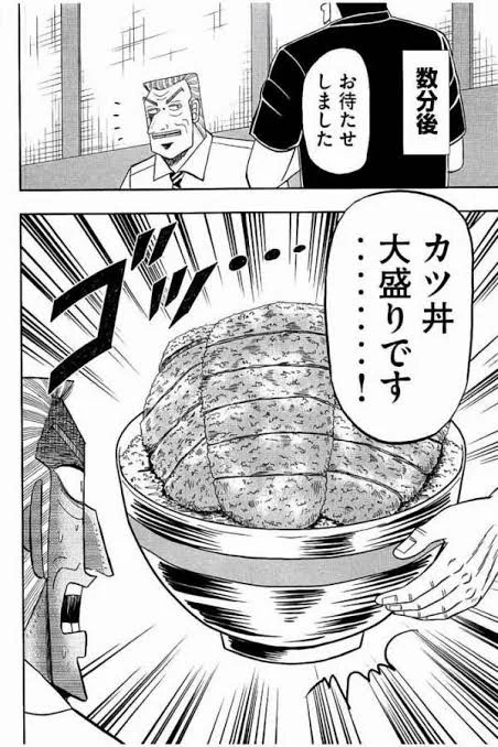 @sento_yu_onsen まんま中間管理録トネガワのカツ丼じゃないですかw 