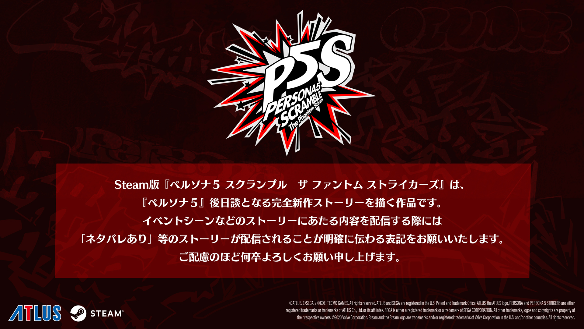 モルガナ ペルソナ広報 2月23日 火 発売 Steam版 ペルソナ5 スクランブル ザ ファントム ストライカーズ 動画配信についてのお知らせ P5s ペルソナ5 Steam