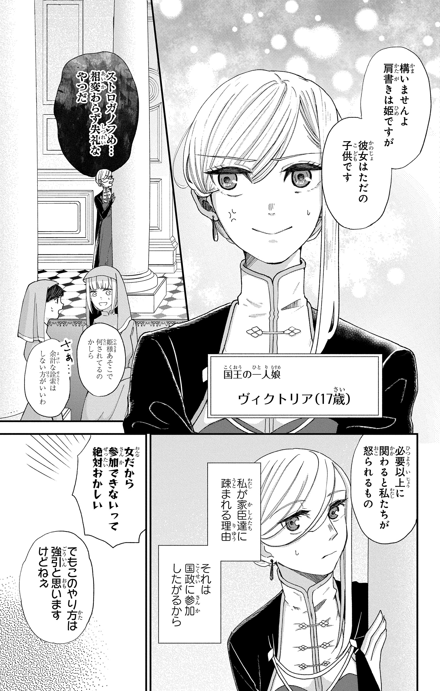 楠木 薫 婚約者2巻発売中 4 11 T Co Jbpdt6mx4l Twitter