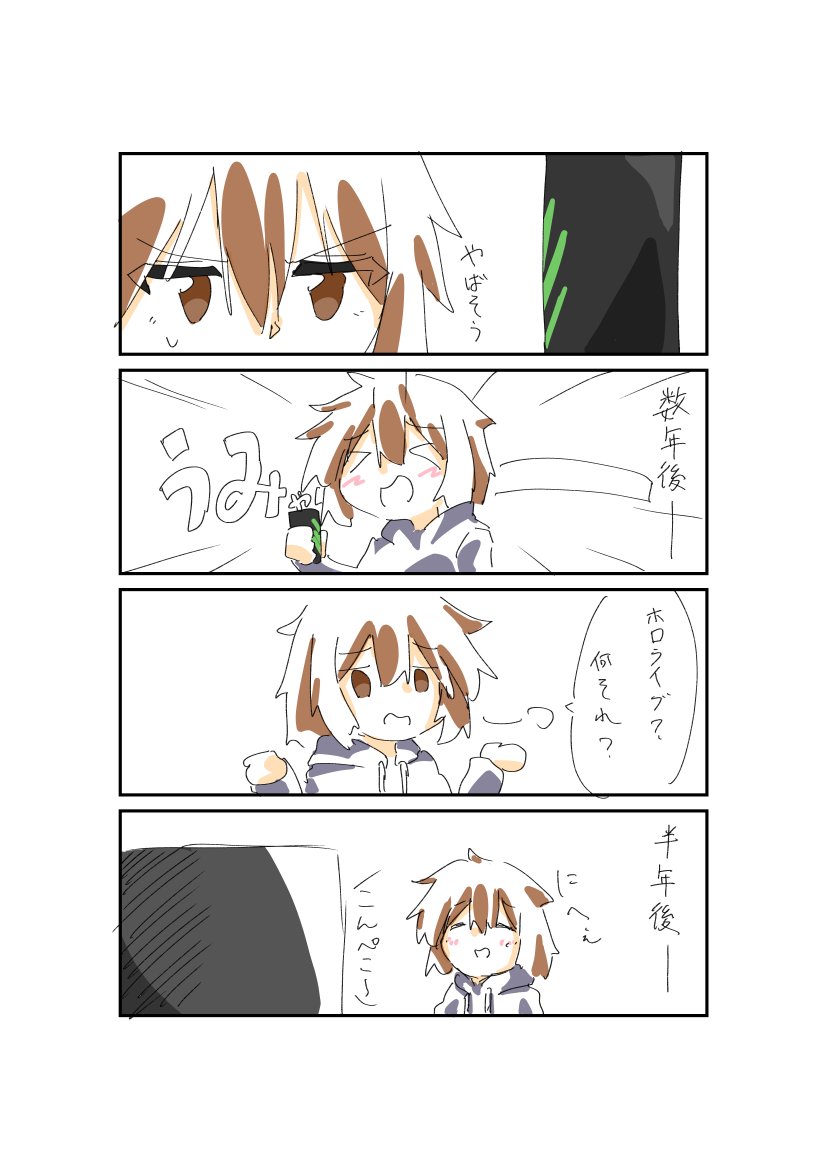 即オチ2コマ×2 