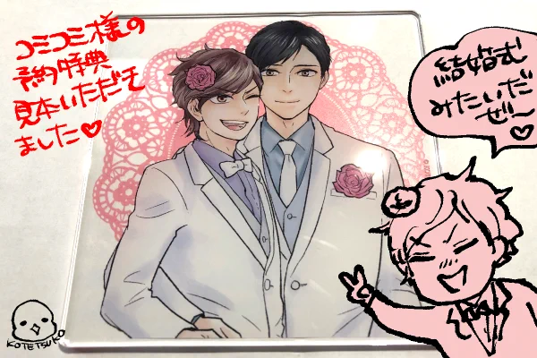 見本頂きました😍自分の絵なのはさておき印刷美しいです✨
サイン入れたものが抽選プレゼント用になります😊 