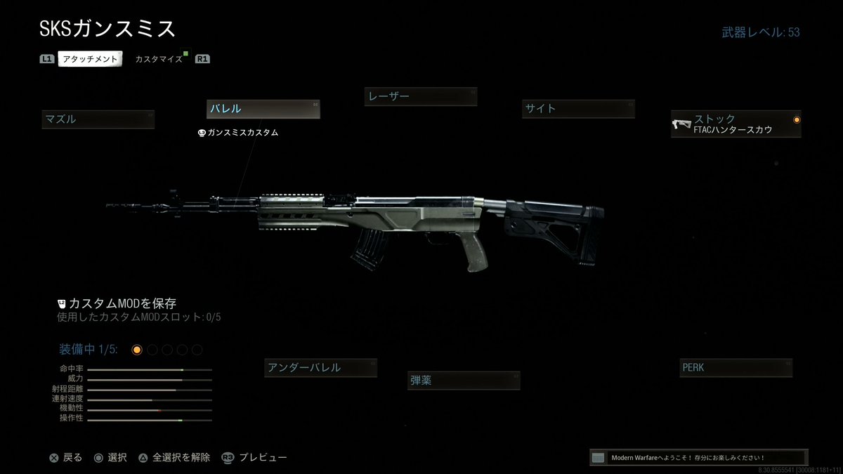 実況者ジャンヌ ᡕᠵ ᡃ ᡁ 𐡏 Sksの元ネタmwだと Pubg風のsksだったり 昔ながらのウッドストックになったり ネタカスタムでソードオフとか出来るんだけどなぁーーー チラチラ Agr556の時みたいに Codモバイル