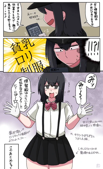 夜のおかずの検索履歴からばっちり提督の好みを予習して仕掛けてくるあきつ丸です。 