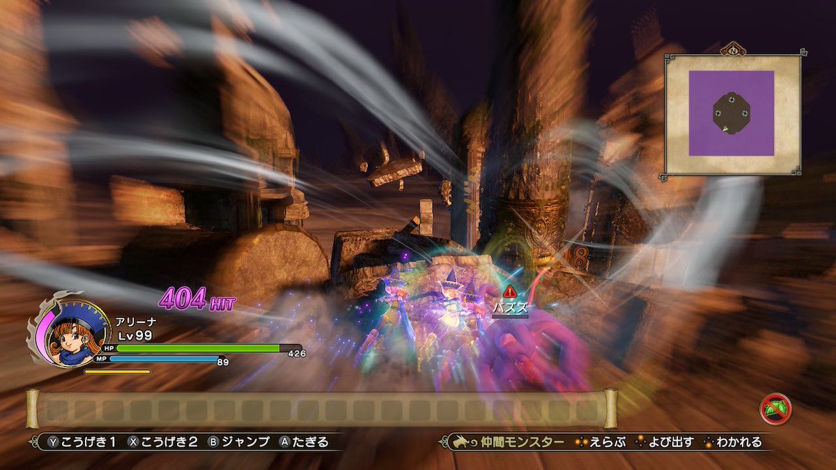 ドラゴンクエストヒーローズ2 ドラゴンクエストヒーローズ2