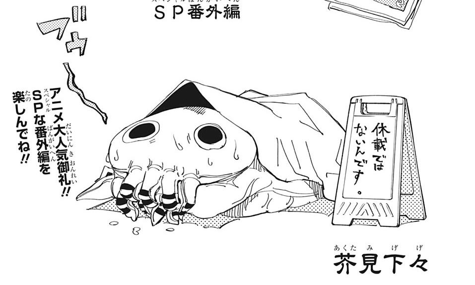 凌原 No Twitter 私 呪術廻戦 の陀艮ちゃんとff14のノッケンとチェンソーマンのポチタがもうメチャメチャメチャメチャメチャ好きなんですけど 多分 そういうことですよね