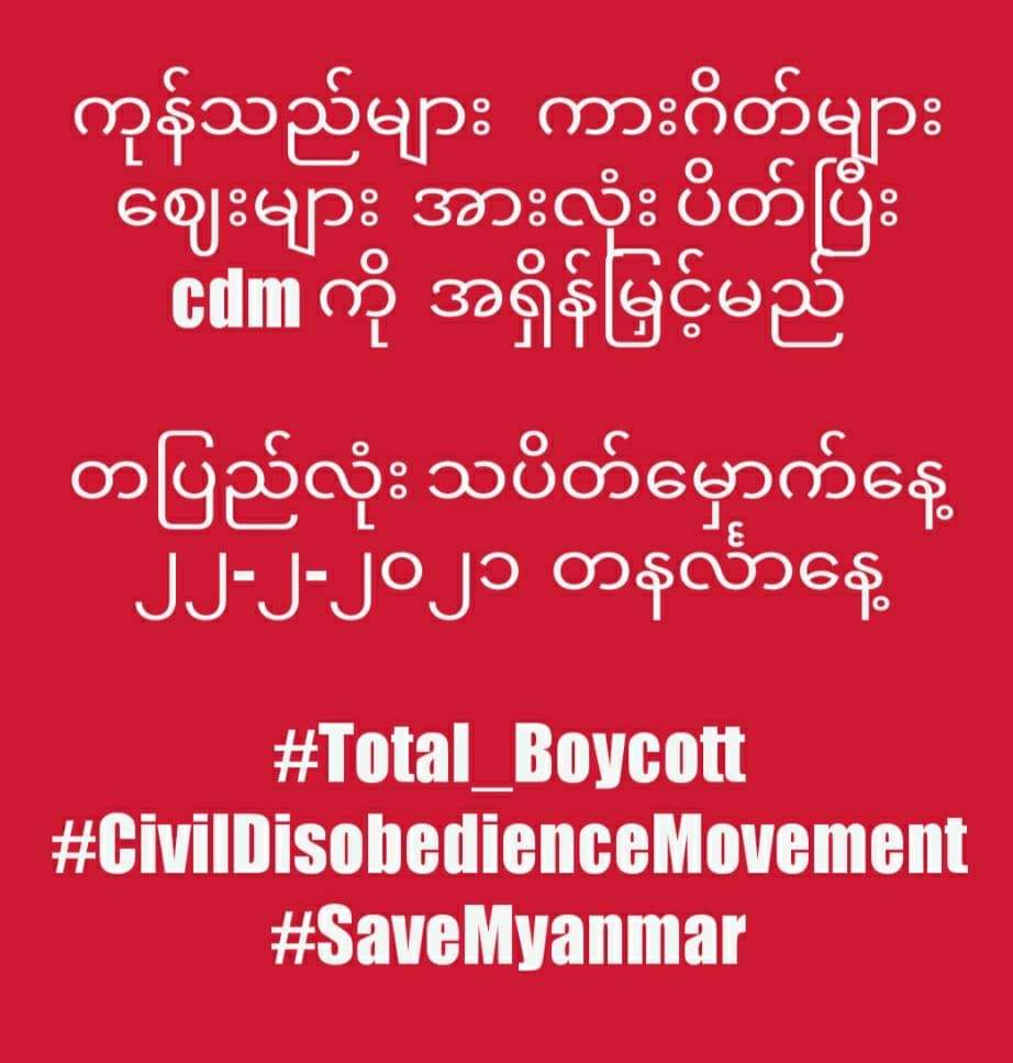 winwin522's tweet photo. #CDMSupport
#SaveMyammar
#TotalBoycott https://t.co/ELCHwnvIpg