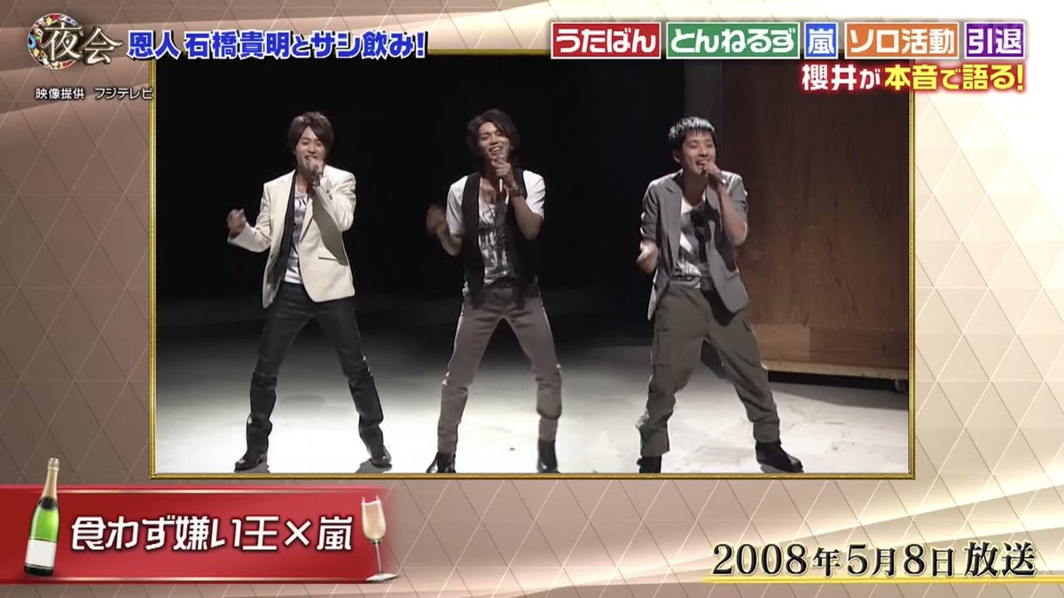 大福 على تويتر タカさんの心残りは食わず嫌いの罰ゲームで嵐をコンプリート出来なかったこと