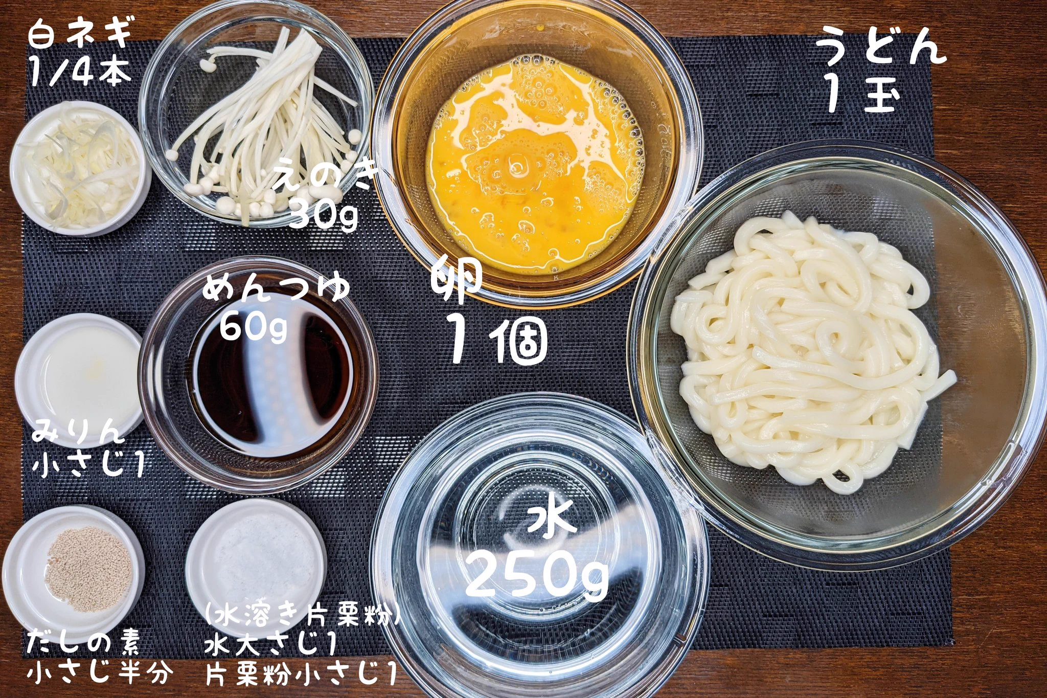 お昼ごはんにも丁度良さそう！卵あんかけうどんのレシピ！