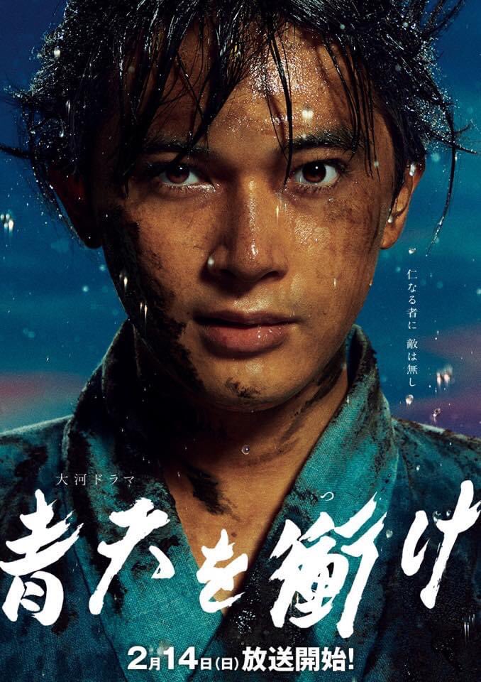 ItoSoutaro_'s tweet photo. 2021年NHK大河ドラマ
#青天を衝け

おかげさまで
オープニングダンサーとして
ちゃっかり出演してます。
先日より放送スタートしてます。

まだ放送見られていない方は
洋服バージョンと
和服町人
で変装してるんで
見つけてみて下さい。
ま、放送は1年あるんでゆっくり探しましょ。 https://t.co/pThrp616yV