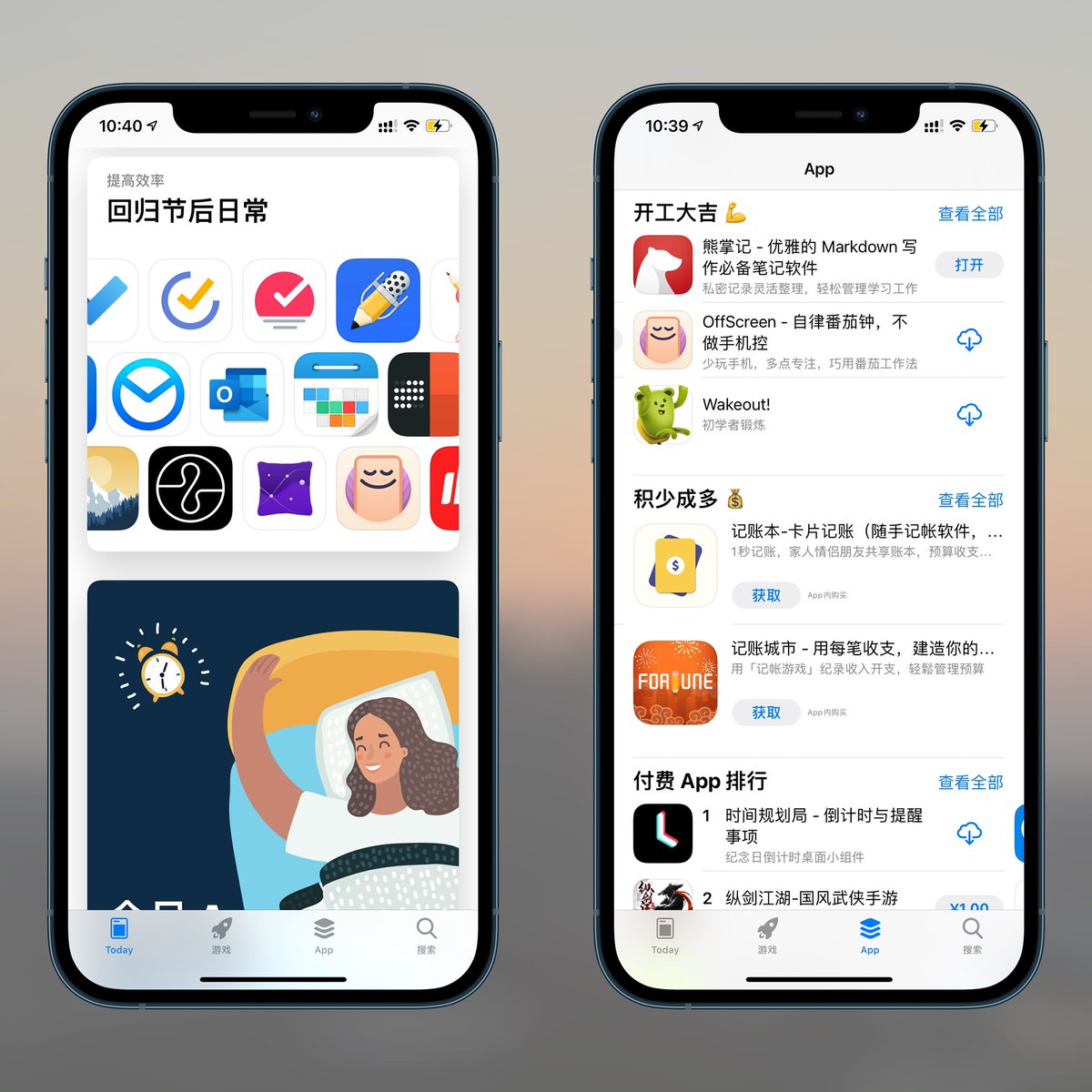 OffScreen_App's tweet image. Back to work