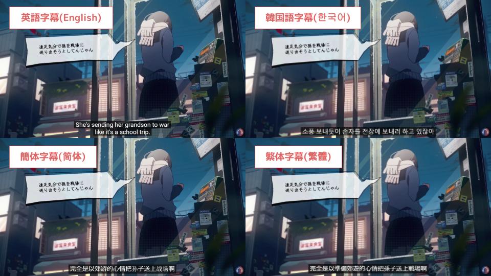 Emocal エモーカル あなたから聴く物語 Youtube版は 英語 韓国語 簡体 繁体 の字幕に対応しています 今後公開していくお話もすべて字幕付きで視聴可能です おもしろい と思った方は海外のお友達にもシェアしていただけると嬉しいです