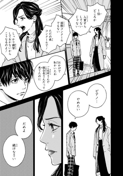 高野苺コミック情報公式さん の人気ツイート 1 Whotwi グラフィカルtwitter分析