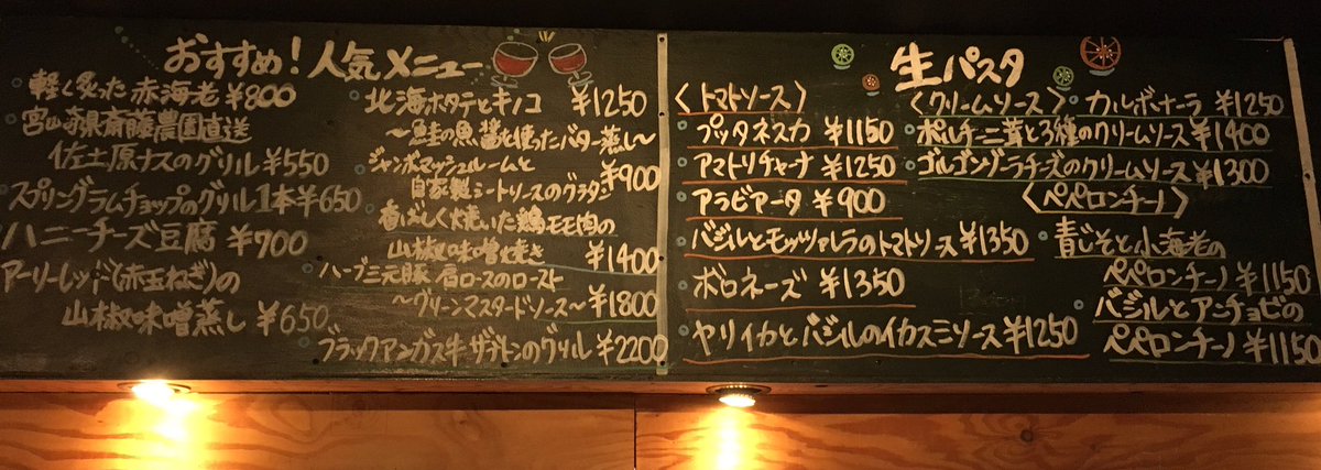 ホオバール 池袋西口店 今日は 帆立とオクラのオイルソース 今日から火曜日まで毎日時までやります ワイン食堂 ホオバール 池袋 池袋西口 ワイン イタリアン バル ビストロ 女子会 飲み放題 3時間飲み放題 ランチ テイクアウト