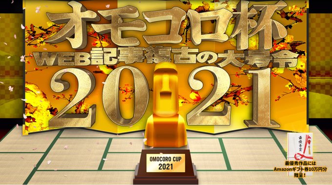 オモコロさん の人気ツイート 16 Whotwi グラフィカルtwitter分析