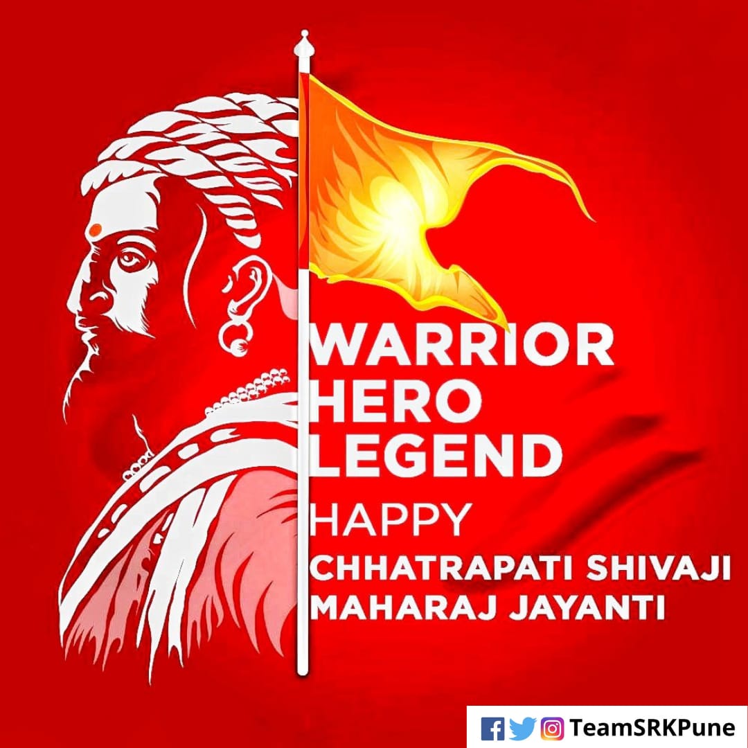 teamsrkpune's tweet photo. रुद्र का अवतार है, एक ही हकदार हैं |
जिसकी पुजा हर रोज है, वह शेर शिवराज हैं ||

#ShivJayanti #ShivajiMaharajJayanti #ChhatrapatiShivajiMaharaj  #ShivajiMaharaj #Maharashtra #India https://t.co/DJtiQ3U5DR