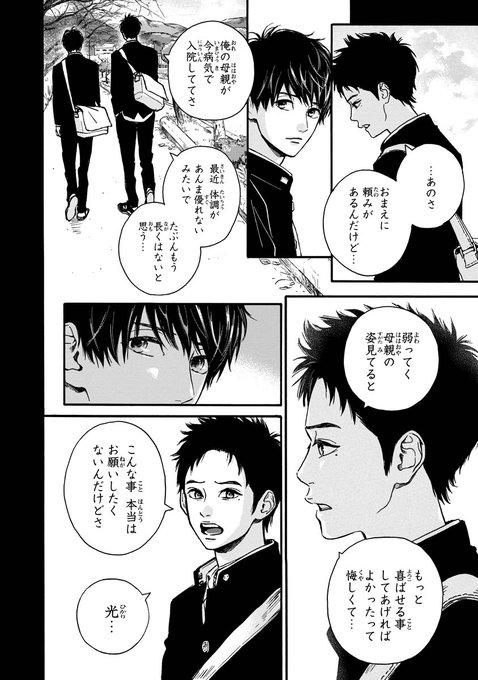 高野苺コミック情報公式さん の最近のツイート 2 Whotwi グラフィカルtwitter分析 高野苺コミック情報公式さん の最近のツイート 2 Whotwi グラフィカルtwitter分析