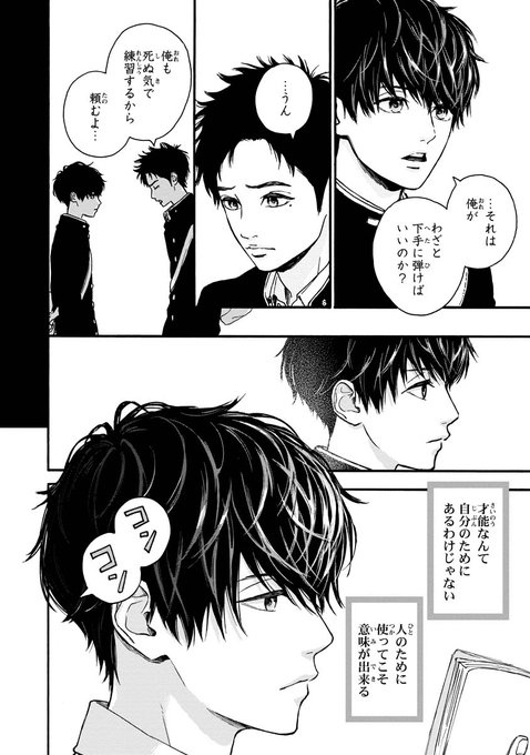 高野苺コミック情報公式さん の最近のツイート 2 Whotwi グラフィカルtwitter分析