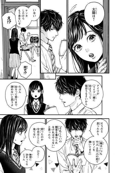 高野苺コミック情報公式さん の最近のツイート 2 Whotwi グラフィカルtwitter分析