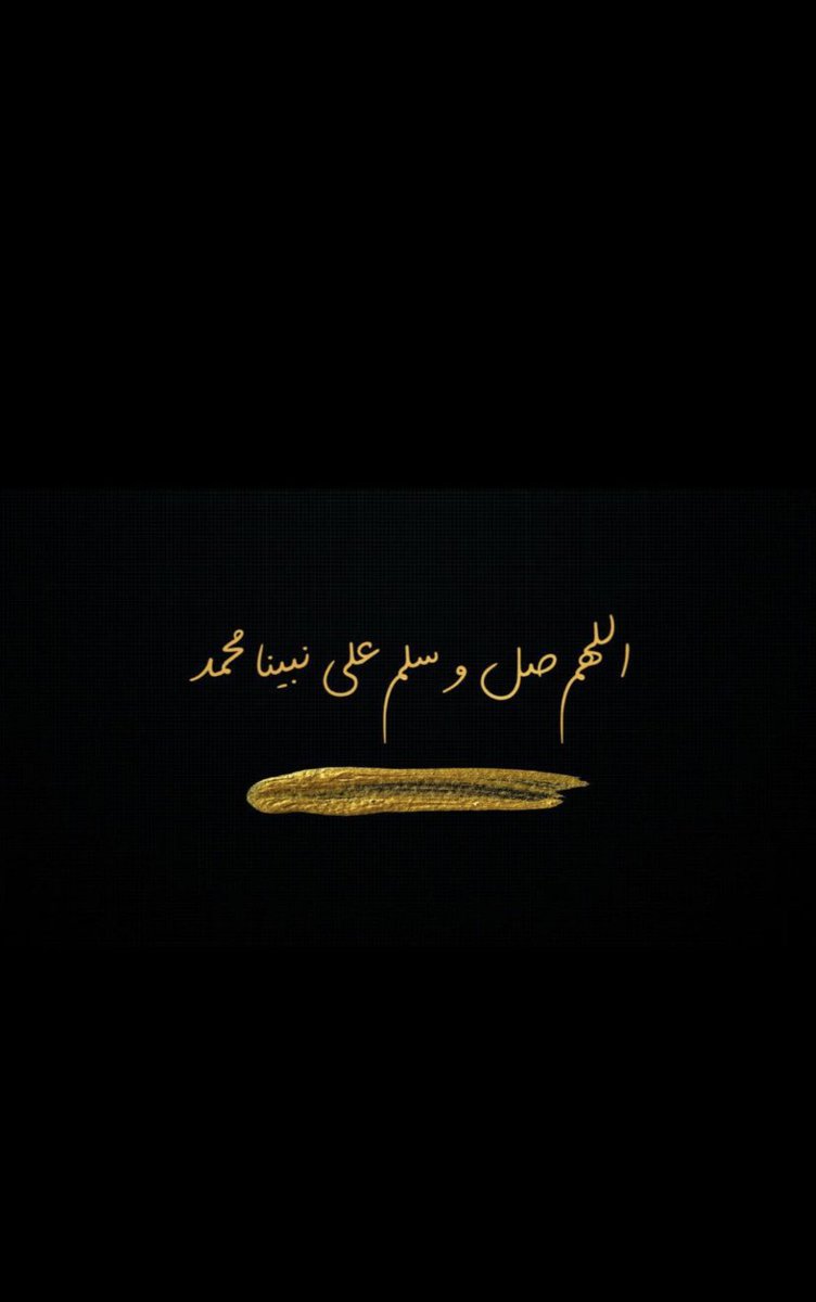 2a0e10's tweet photo. #يوم_الجمعه يتنافس الصالحـون في ليلة الجمعة ويوم الجمعه گـثرة الصلاة على النبي ﷺ ؛ 
فكن معهـم " https://t.co/y5eLfAV7PE