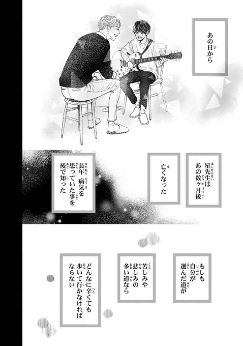 高野苺コミック情報公式さん の最近のツイート 2 Whotwi グラフィカルtwitter分析 高野苺コミック情報公式さん の最近のツイート 2 Whotwi グラフィカルtwitter分析