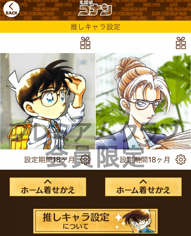 名探偵コナン公式アプリ on X: 