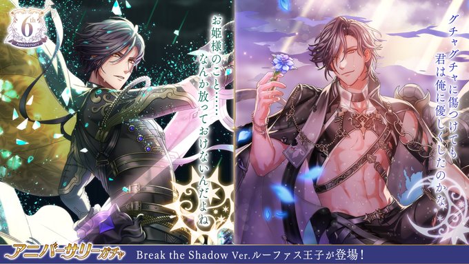 夢王国と眠れる100人の王子様 公式 Yume100prince Page 26 Twilog
