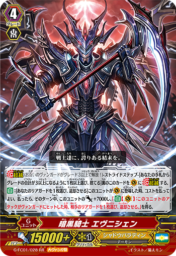 カードファイト!! ヴァンガード公式 on Twitter:
