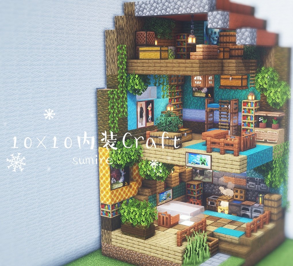 澄蓮sumire 1 16 4で内装作ってみましたー Minecraft マイクラ バニラ建築学部 澄蓮sumire 1 16 4で内装作ってみましたー Minecraft マイクラ バニラ建築学部