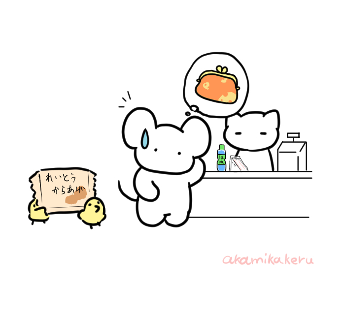 もにょっちーず もにょっちーず もにょっとイラスト 忘れ物