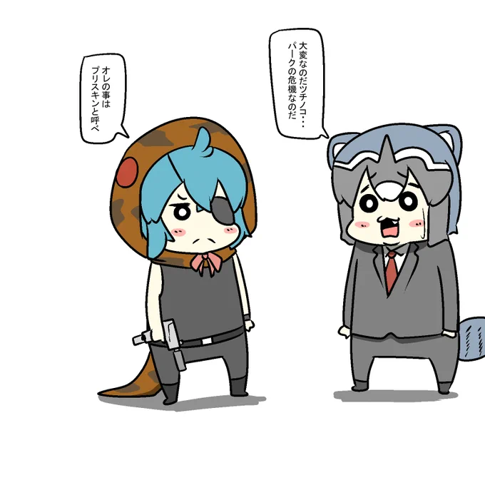 フレンズ大統領を救えなければ"死"あるのみ
無法者ツチノコのミッションが今、始まる! 