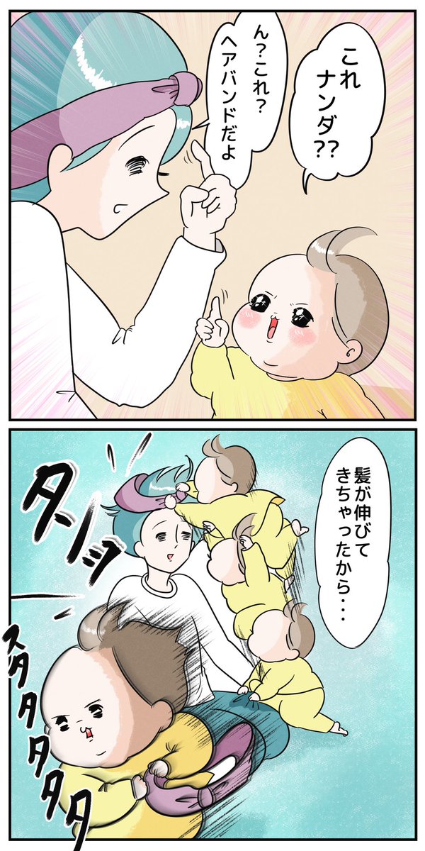 用なしヘアバンド 