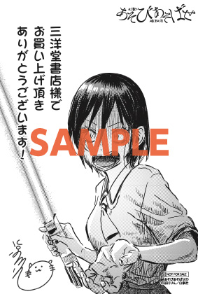 三洋堂書店 コミック情報 ナゴヤが本社ディビジョン Gogo Sanyodo Twilog 三洋堂書店 コミック情報 ナゴヤが本社ディビジョン Gogo Sanyodo Twilog