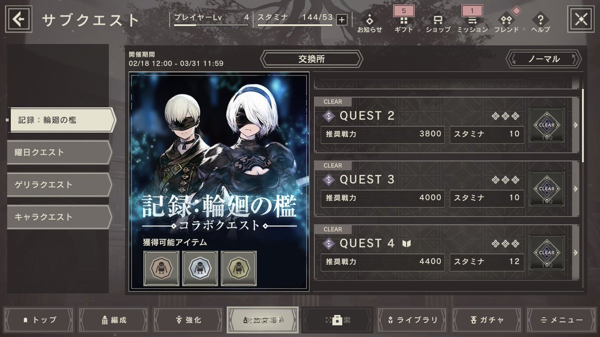 Leaf オートマタコラボ 輪廻の檻 なかなかいいんだけど オートマタ未プレイの人にはあんまりやって欲しくないかも ストーリー のネタバレはないけど2人の関係性とかそーゆーのはニーアオートマタという作品で知ってほしい Leaf オートマタコラボ 輪廻の檻 なかなかいいんだけど オートマタ未プレイの人にはあんまりやって欲しくないかも ストーリー のネタバレはないけど2人の関係性とかそーゆーのはニーアオートマタという作品で知ってほしい
