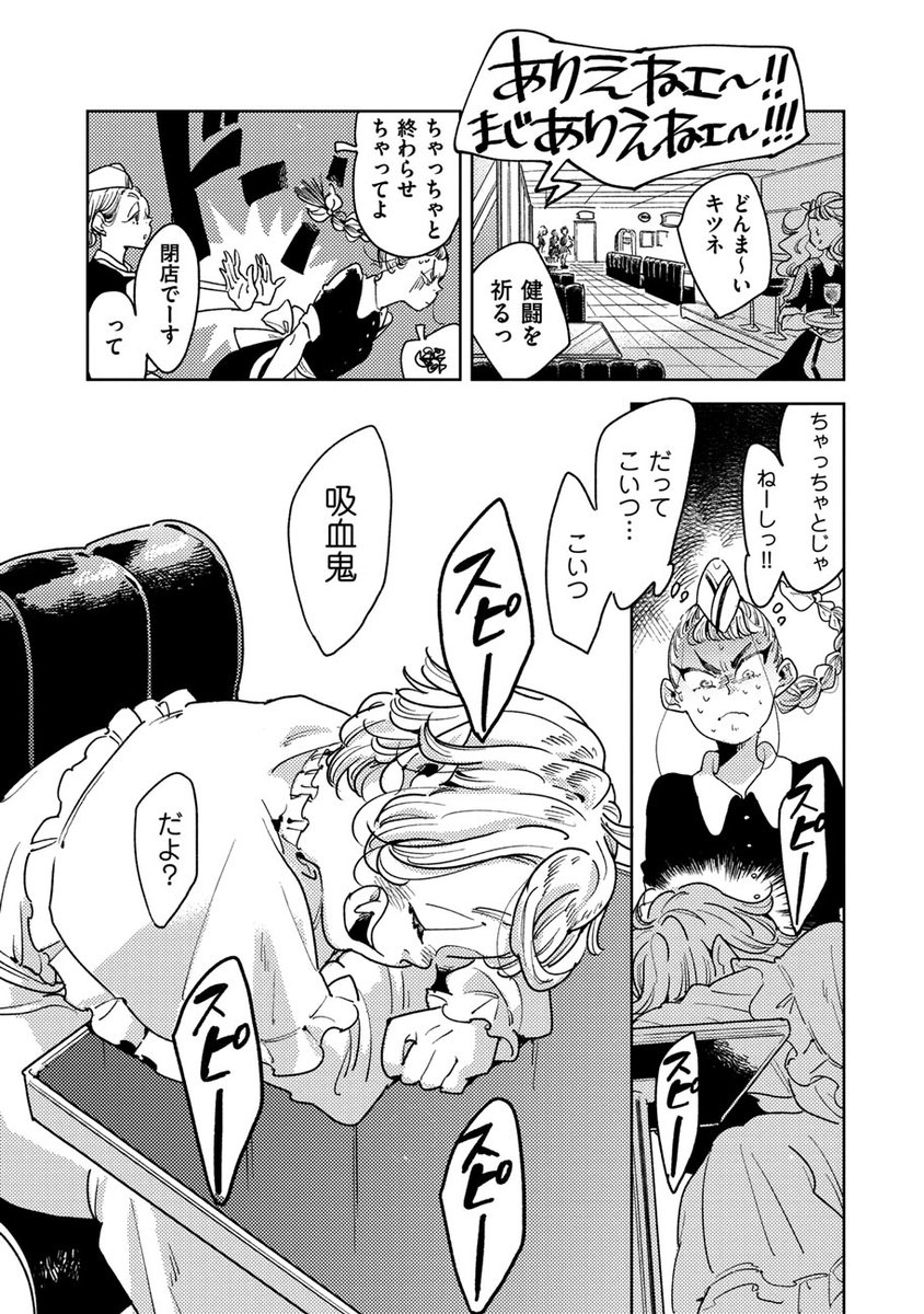 漫画 吸血鬼に噛まれちゃった女の子 の話がニンゲンの勝手さを皮肉りつつも愛を感じる 言葉が美しい Togetter 漫画 吸血鬼に噛まれちゃった女の子 の話がニンゲンの勝手さを皮肉りつつも愛を感じる 言葉が美しい Togetter