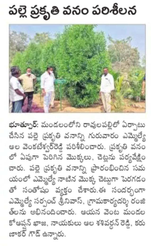 RavulapallyG's tweet photo. MLA ALA Venkateshwar Reddy sir visits GP Ravulapally village PPV https://t.co/vfuWpx6IWB