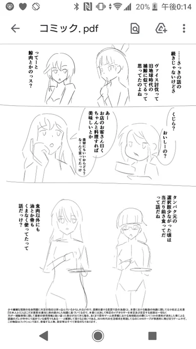 リンちゃんさん鯨食いけるクチなのかしら……修正案ひねり出さなきゃ…… 